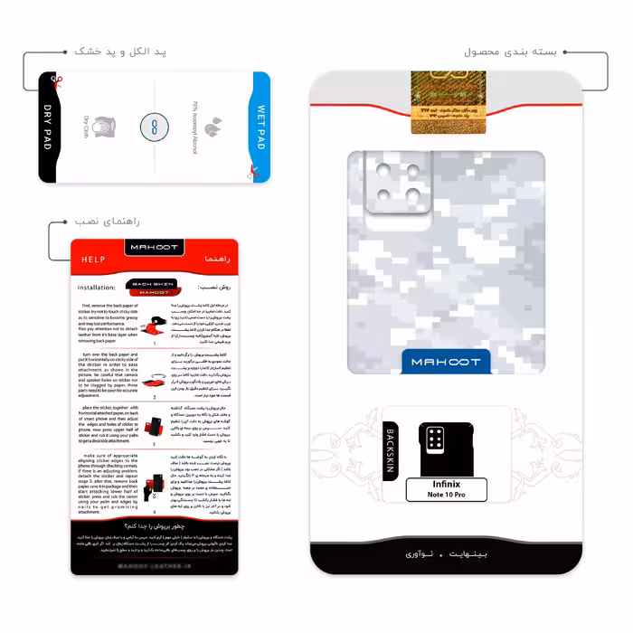 برچسب پوششی ماهوت مدل Army-Snow-Pixel مناسب برای گوشی موبایل اینفینیکس Note 10 Pro