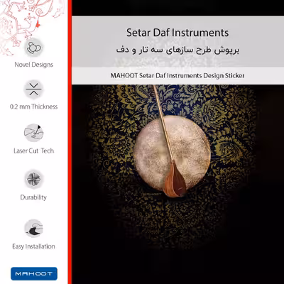 برچسب پوششی ماهوت مدل Setar_Daf_Instruments مناسب برای گوشی موبایل شیائومی 13 Lite
