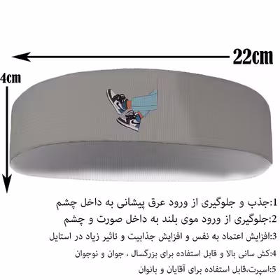 هدبند ورزشی آی تمر مدل کتونی کد 211