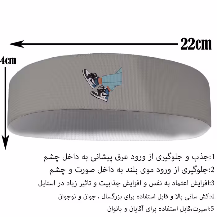 هدبند ورزشی آی تمر مدل کتونی کد 211