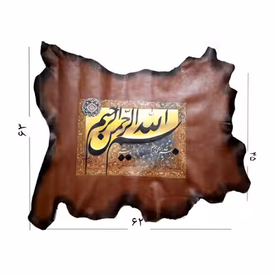 نقاشی چرم طرح بسم الله الرحمن الرحیم