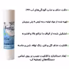 فیلتر دستگاه تصفیه آب آکوا پیورست مدل PP 2401 SEDIMENT الیافی مجموعه 24 عددی