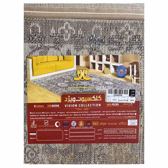 فرش ماشینی ساوین کد 4116 زمینه نقره ای