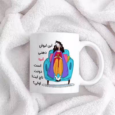 ماگ حس آمیزی طرح لیوان دهنی مدل آنیتا