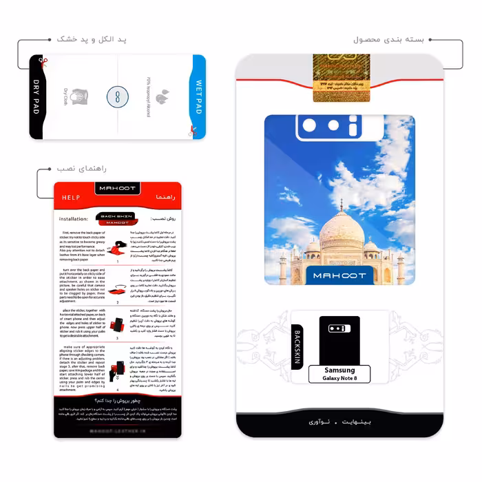 برچسب پوششی ماهوت مدل The Taj Mahal مناسب برای گوشی موبایل سامسونگ Galaxy Note 8