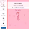 برچسب پوششی ماهوت مدل The Pink Panther مناسب برای گوشی موبایل نوکیا 2.4