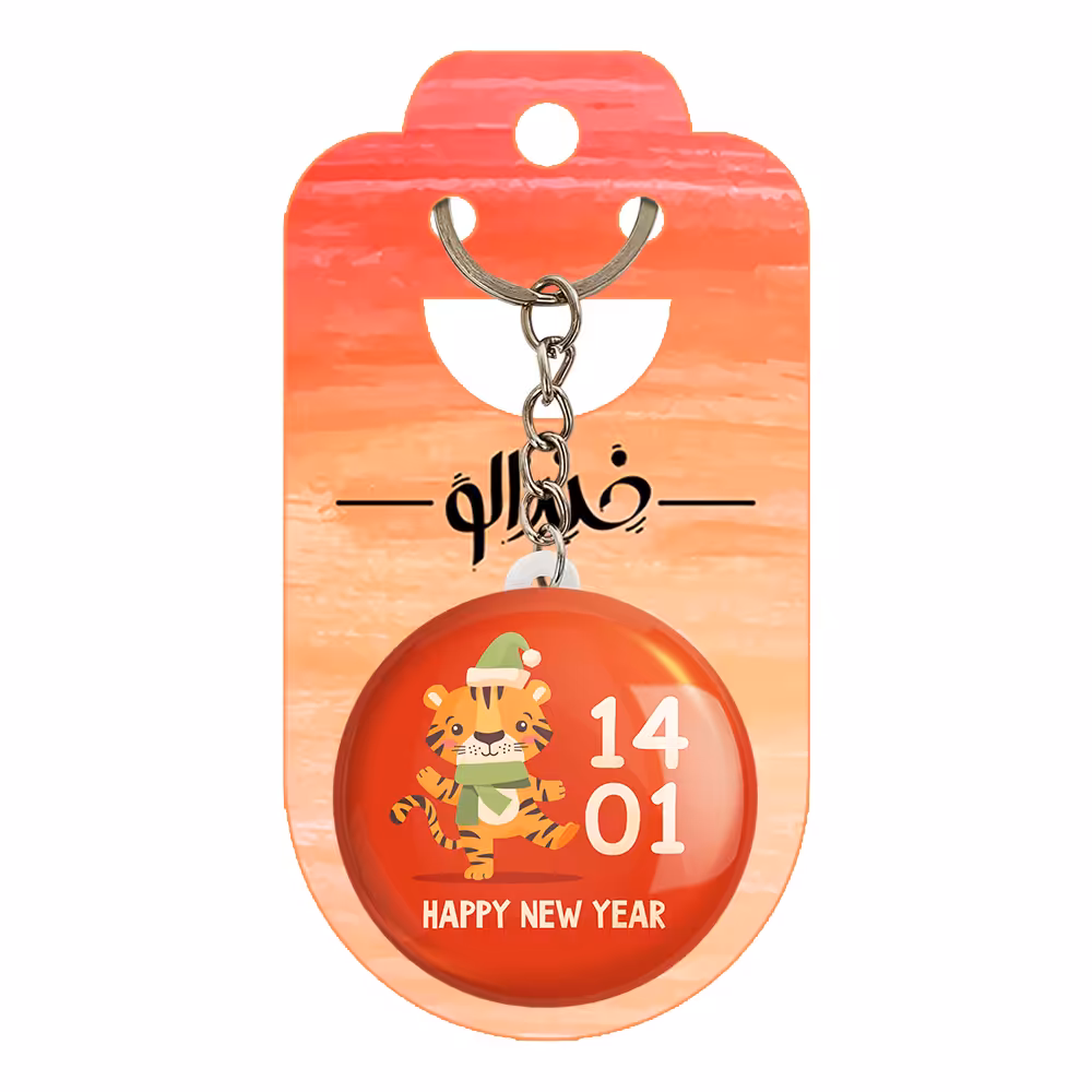 جاکلیدی خندالو مدل ببر کد 13034