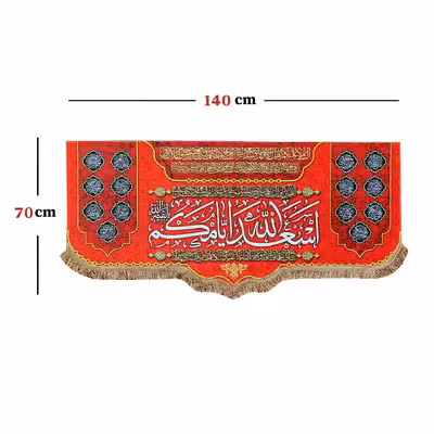 پرچم مدل مذهبی چهارده معصوم طرح اسعد الله ایامکم