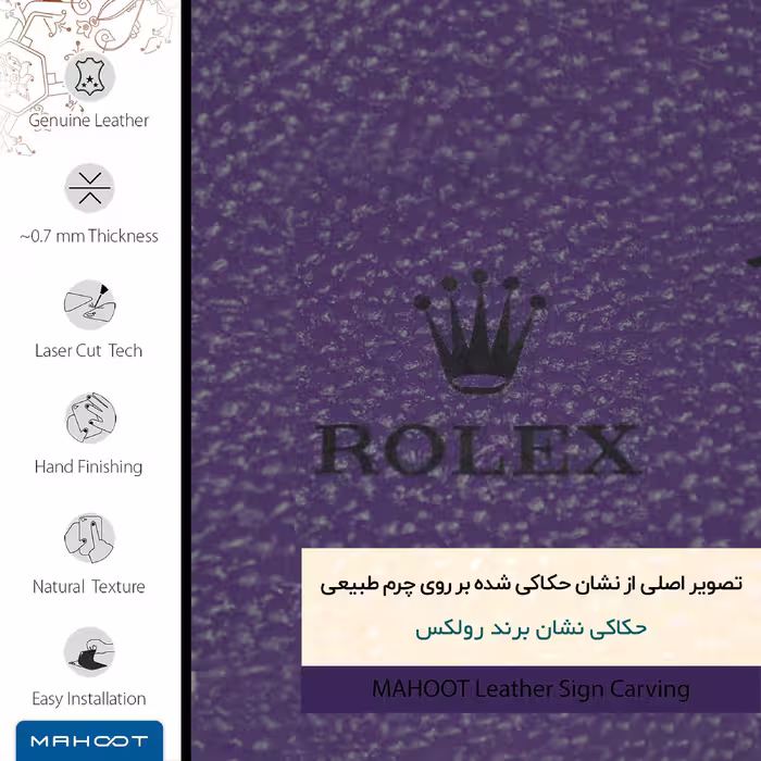 برچسب پوششی ماهوت مدل PL-RLX مناسب برای گوشی موبایل نوکیا Lumia 830