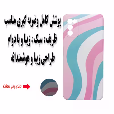 کاور مدل S0644 مناسب برای گوشی موبایل سامسونگ Galaxy A03s به همراه پاپ سوکت 