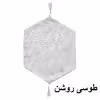 رومیزی مدل پتینه طرح اسپادانا مجموعه 3 عددی