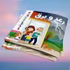 کتاب بهترین کتابخانه آموزشی من رعد و برق اثر ستفانی لودو انتشارات اعجاز علم