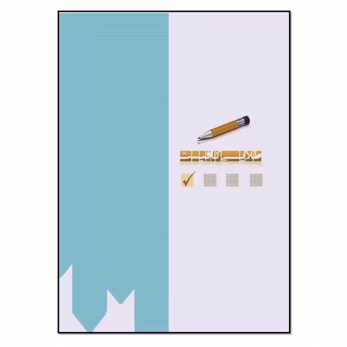 کتاب Ferri’s Clinical Advisor 2019 اثر Fred F. Ferri انتشارات مؤلفین طلایی