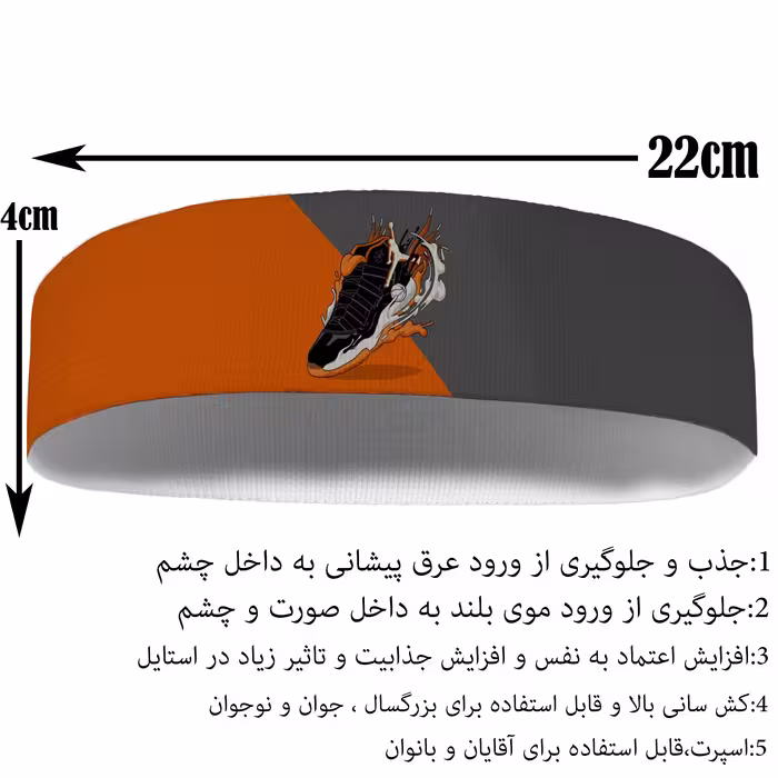 هدبند ورزشی آی تمر مدل کتونی کد 459