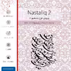 برچسب پوششی ماهوت مدل Nastaliq-2 مناسب برای تبلت سامسونگ Galaxy Tab 4 7.0 2014 T231