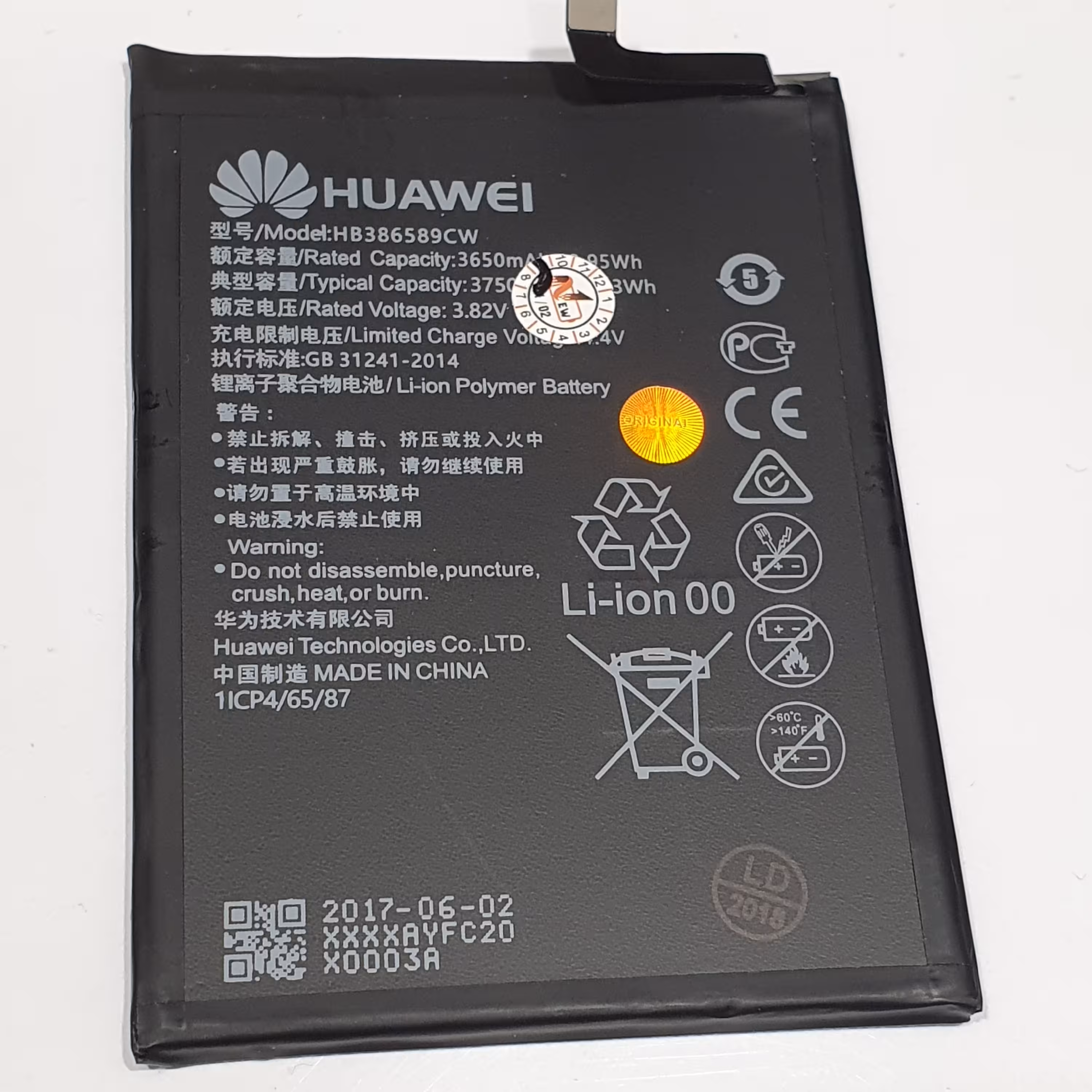 باتری موبایل هواوی p10 plus اورجینال