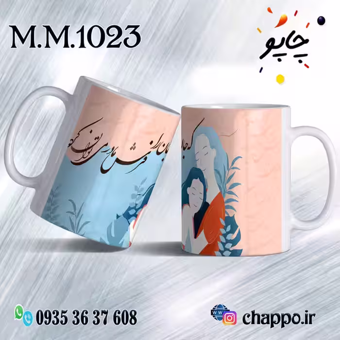 ماگ روز مادر M_M_1023