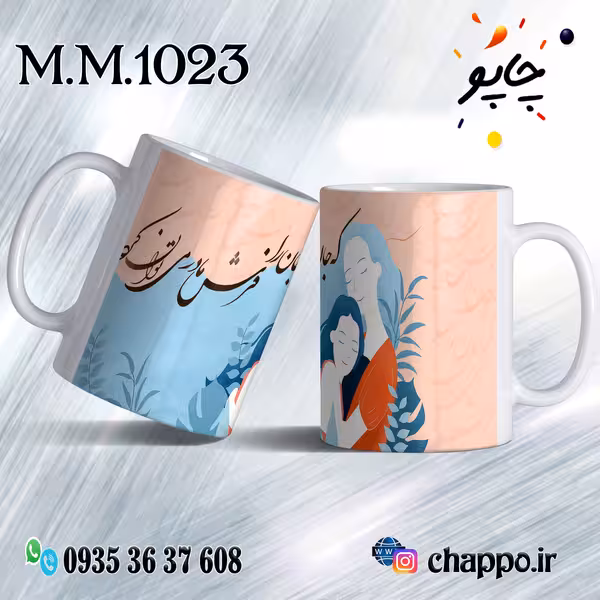 ماگ روز مادر M_M_1023