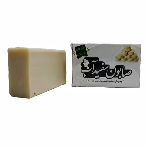 صابون سفید آب ارمغان سلامت