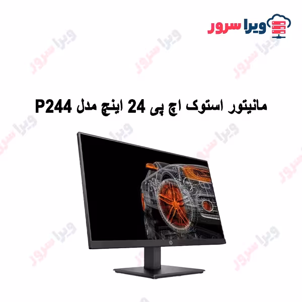مانیتور استوک اچ پی 24 اینچ مدل P244