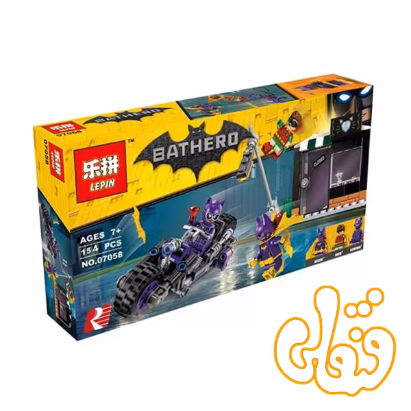 ساختنی لگو رابین سری بتمن مووی 07058