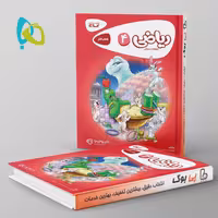 کارپوچینو ریاضی چهارم دبستان گاج