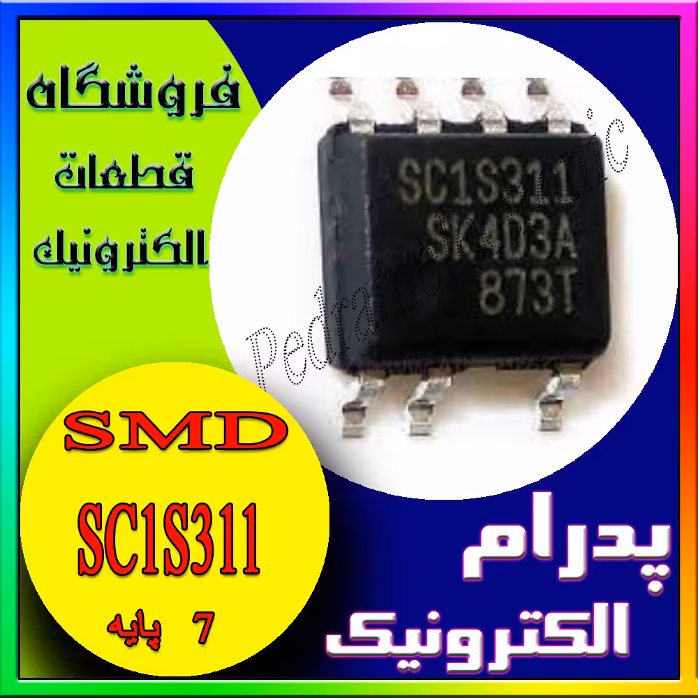 آی سی( 1S311)هفت پایه IC SC 1S311 SOP-7