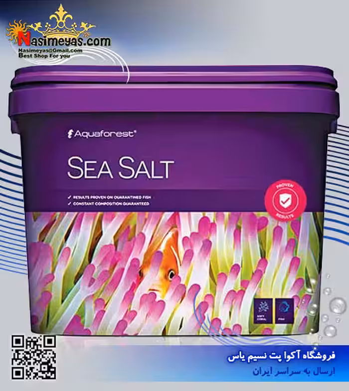 نمک دریایی Sea Salt آکوا فارست