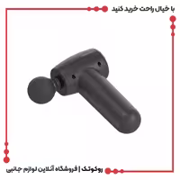 ماساژور تفنگی گرین لاین مدل GN7IN1MGUN
