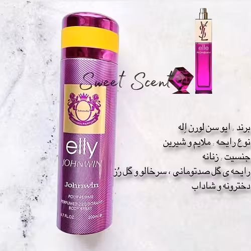 اسپری بدن جانوین  رایحه عطر ادکلن ایو سن لورن اله | Yves Saint Laurent elle حجم 200 میل