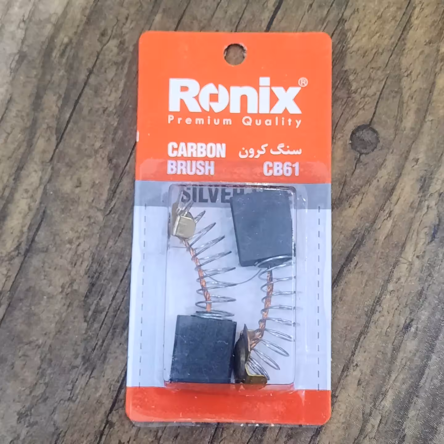 ذغال سنگ کرون مدلCB61