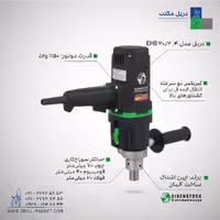 دریل مدل EHB 20/2.4