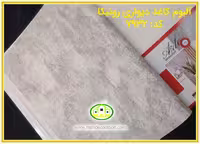 کاغذ دیواری رونیکا پتینه طوسی کد:7932(Ronika)