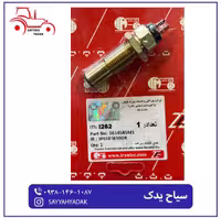 سنسور کیلومتر تراکتور فرگوسن 399