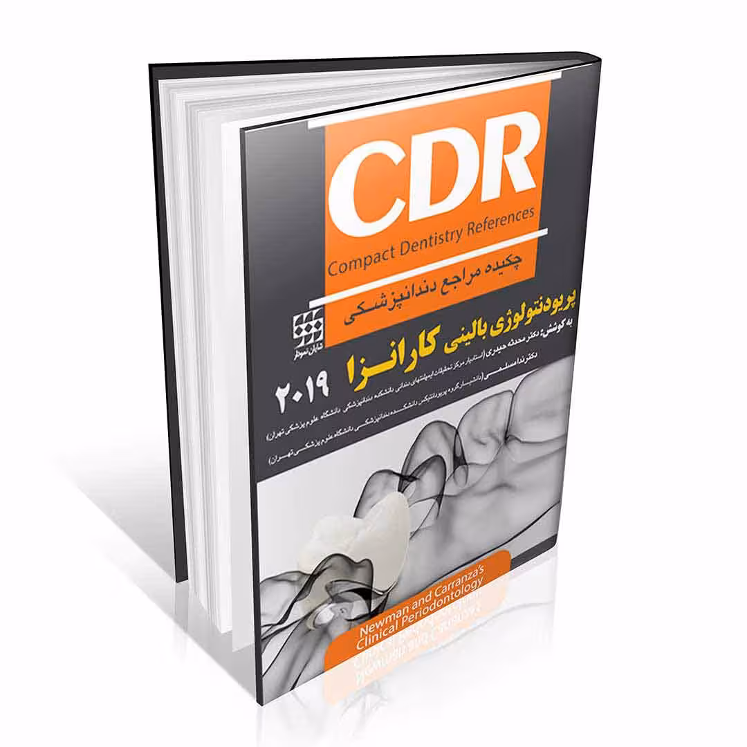 CDR پریودنتولوژی بالینی کارانزا 2019
