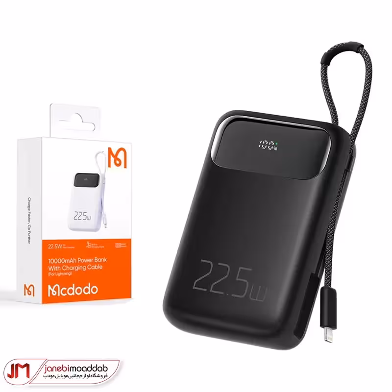 شارزر همراه 10000 مک دودو مدل MC-325 با توان خروجی 22.5 وات