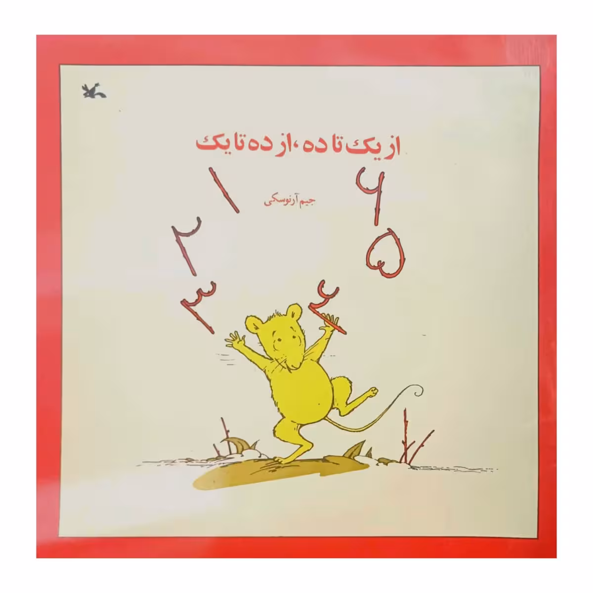 از یک تا ده ، از ده تا یک