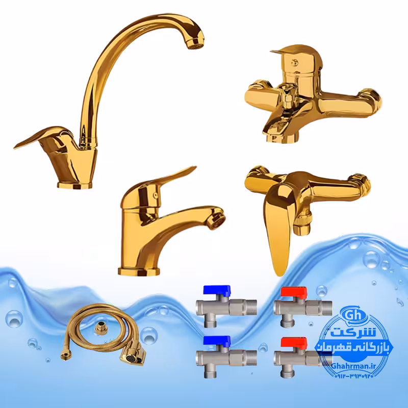 ست 9 عددی شیرآلات برند آیدا صنعت مدل قهرمان اردکی | شیر ظرفشویی   روشویی   حمام   توالت   شلنگ توالت   چهار عدد پیسوار برنجی | طلایی براق