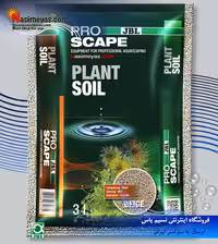 کود و بستر بژ رنگ پرو اسکیپ 3 لیتر جی بی ال