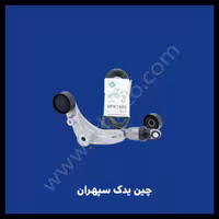 مجموعه سفت کن دینام چانگان cs35