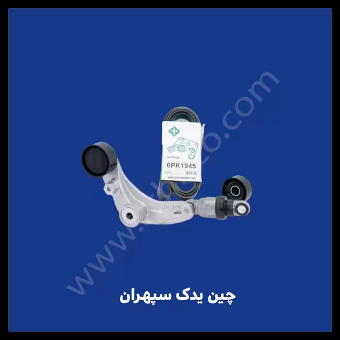 مجموعه سفت کن دینام چانگان cs35