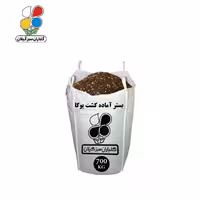 بستر آماده کشت یوکا 700 کیلویی