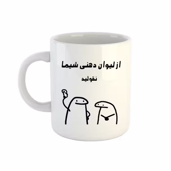 خرید ماگ-لیوان  اسم شیما  میقولی