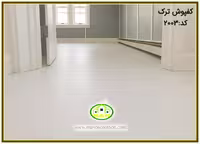 کفپوش ترک OAK سفید کد2003