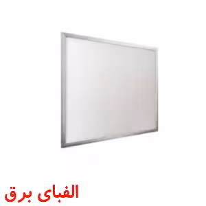 چراغ ال ای دی سقفی 18 وات 30*30 نمانور توکار