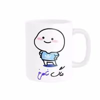 خرید ماگ-لیوان   لیوان شخصی  اسم شاهرخ کد 013000