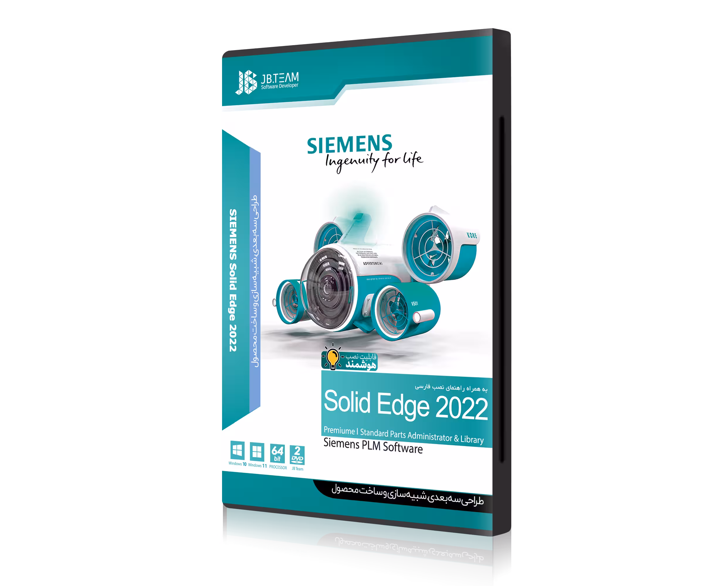 نرم افزار SOLID EDGE 2022 نشر JB TEAM