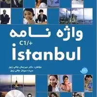 Istanbul C1 Plus By Mir Jamal Jalali Zonooz کتاب واژه نامه استانبول میر جمال جلالی زنور
