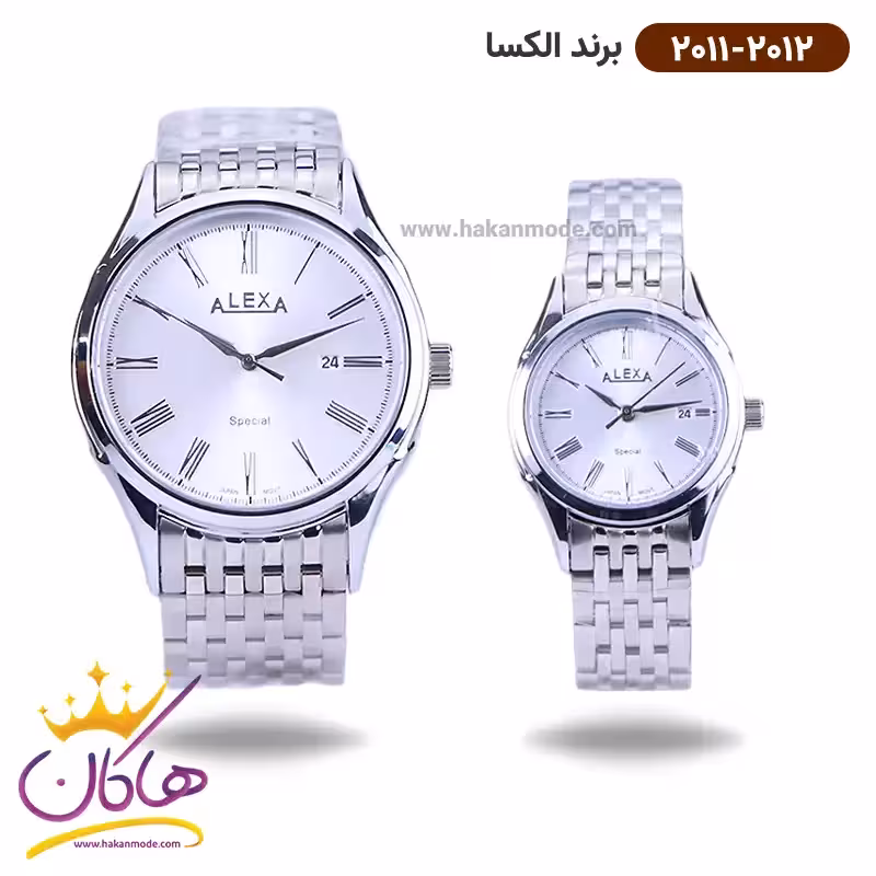 ساعت الکسا ست فلزی نقره ای 2011-2012