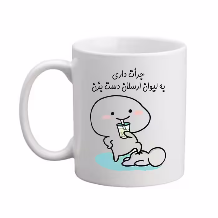 خرید ماگ-لیوان مدبرتر  شخصی  اسم ارسلان کد 1258